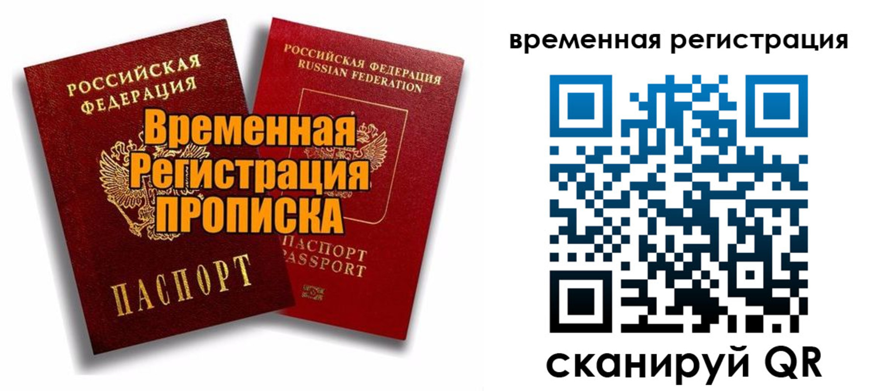 регистрация для дет. сада в Трёхгорном