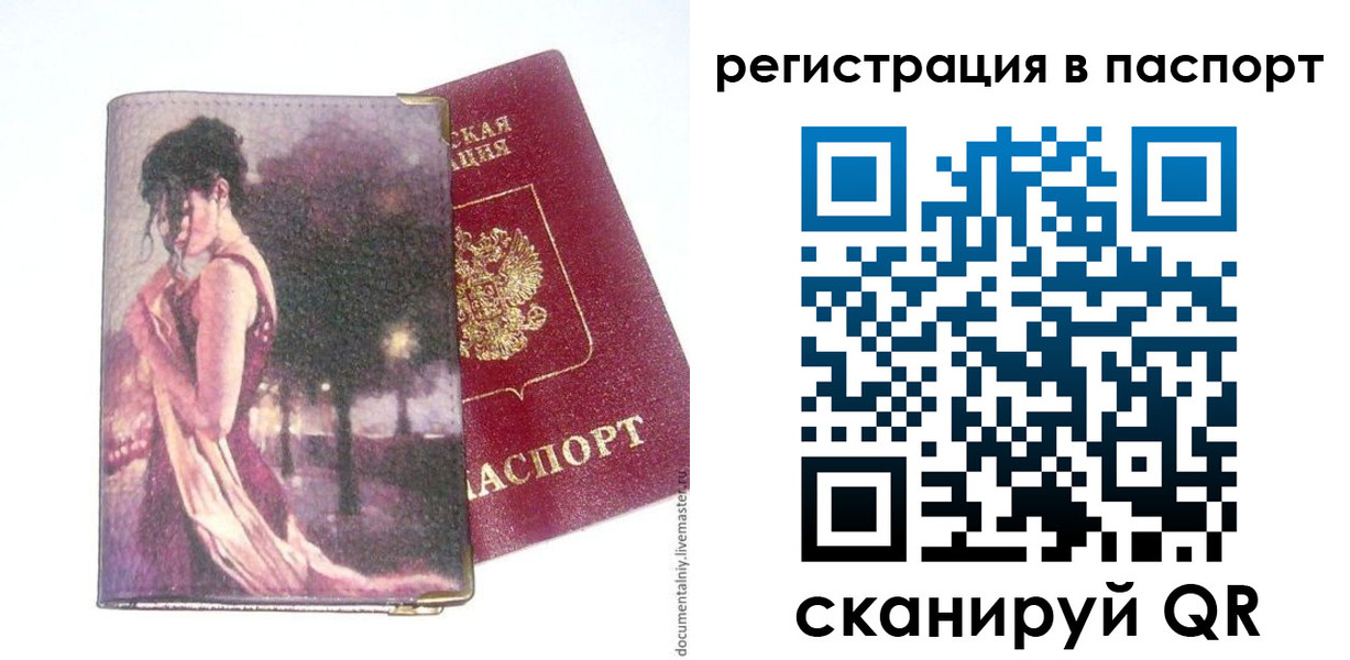 прописка в квартире в Трёхгорном