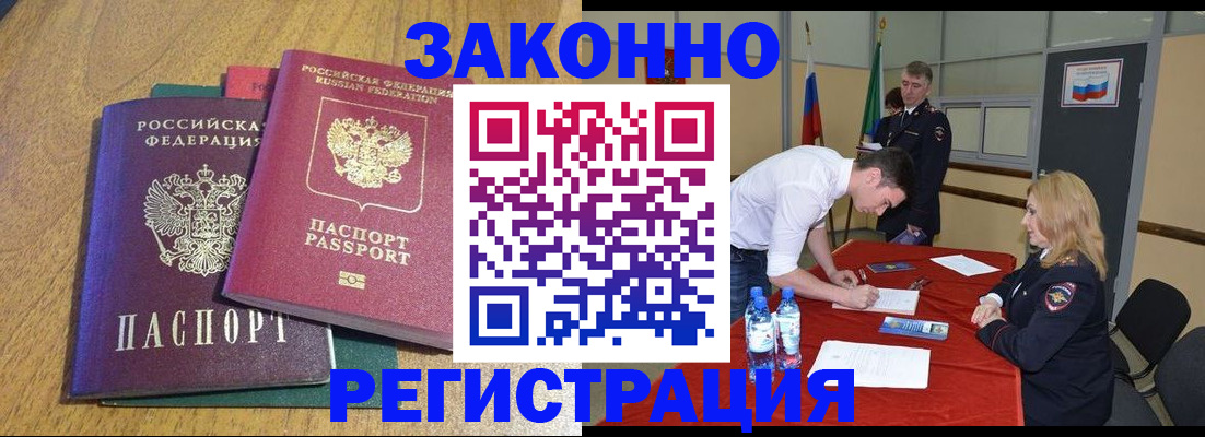 где прописаться в Трёхгорном