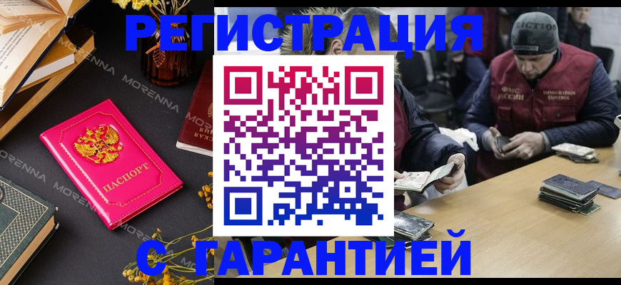 регистрация для дет. сада в Трёхгорном