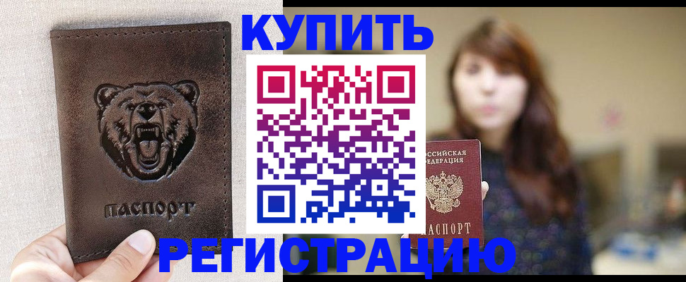 прописка от собственника в Трёхгорном