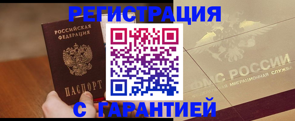 временная регистрация собственник в Трёхгорном