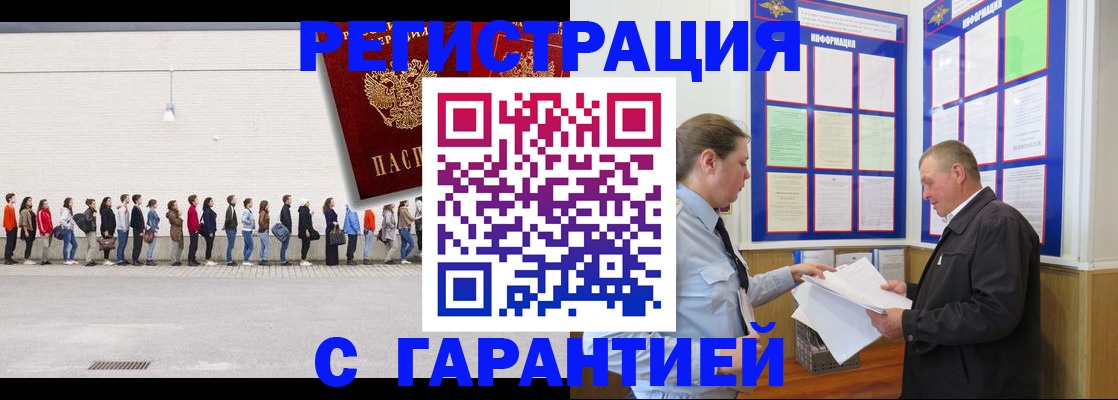 временная регистрация в Трёхгорном