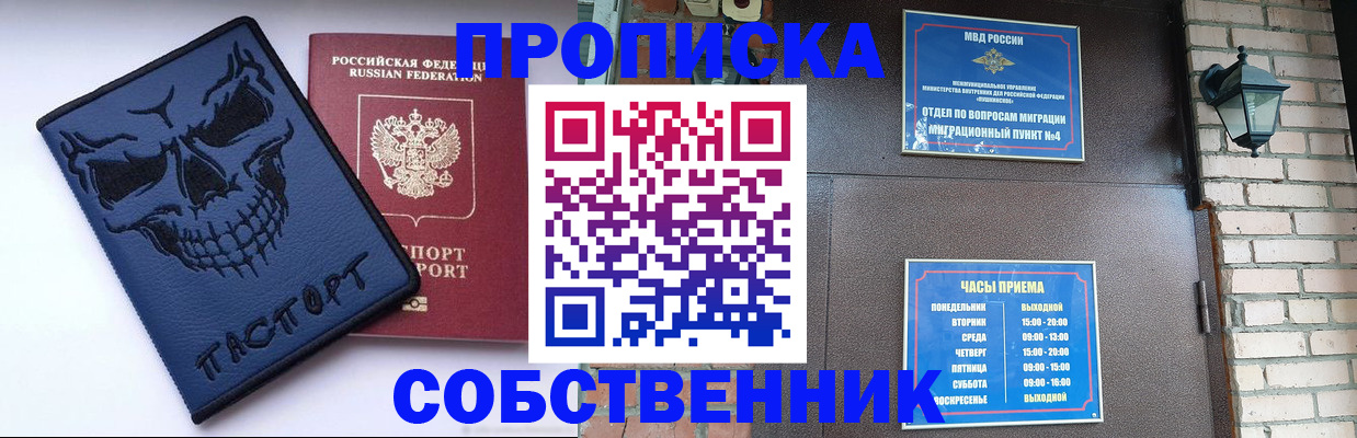временная регистрация в квартире в Трёхгорном